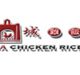 Famosa Chicken Rice Ball